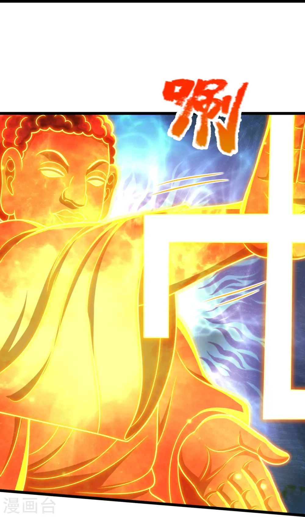 第289话 幻阵 第10页