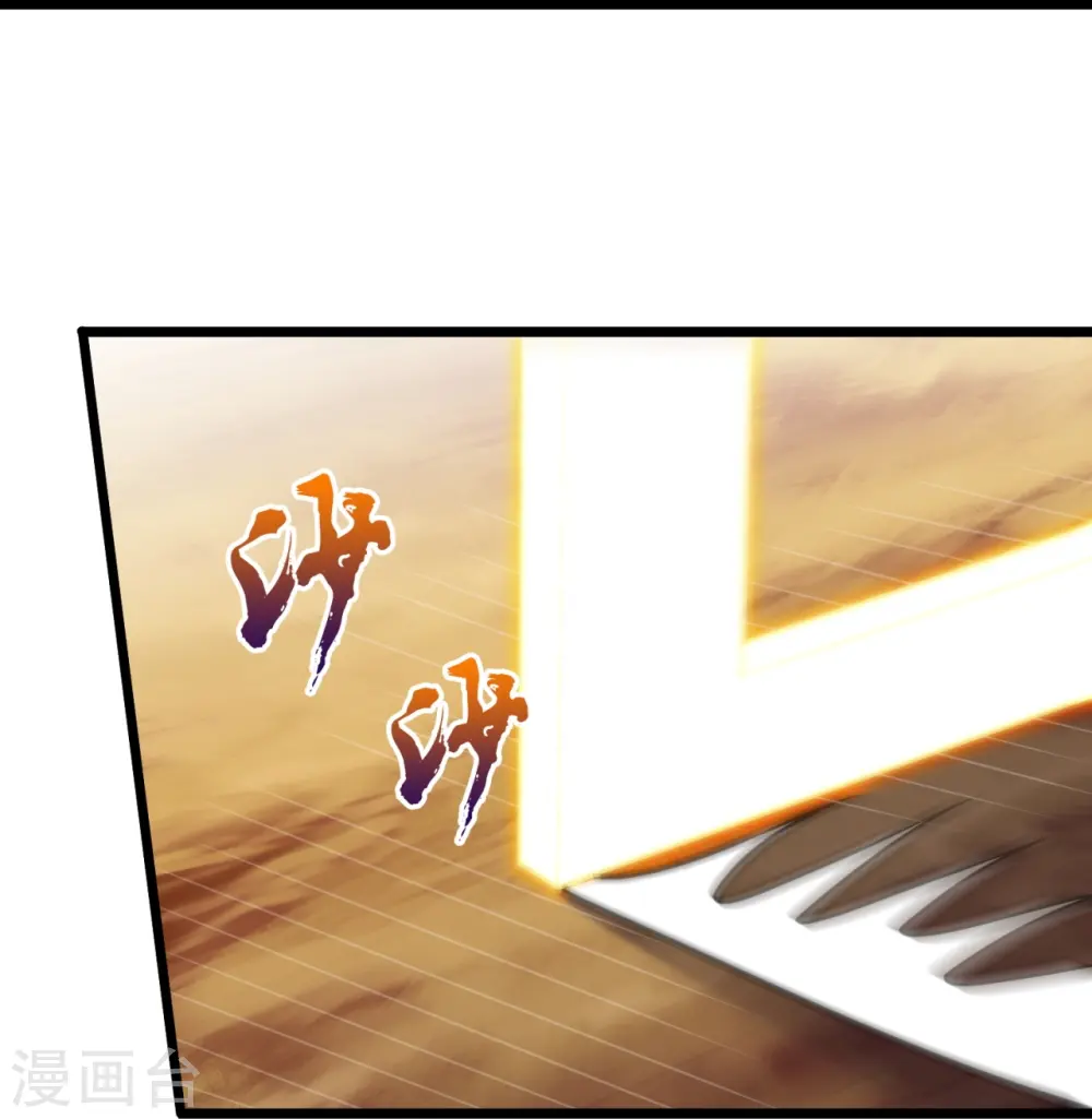 第289话 幻阵 第15页