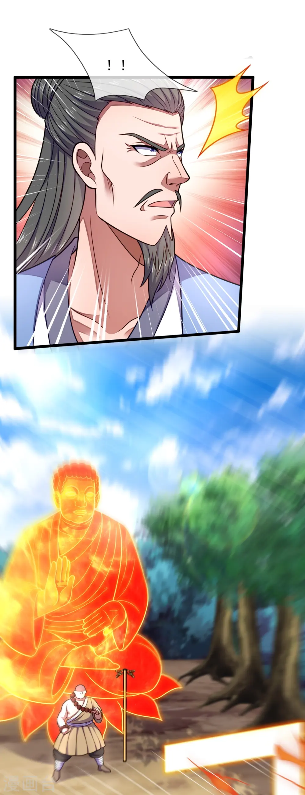 第289话 幻阵 第16页