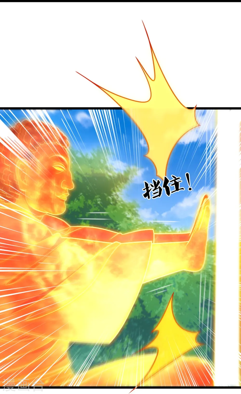 第289话 幻阵 第18页