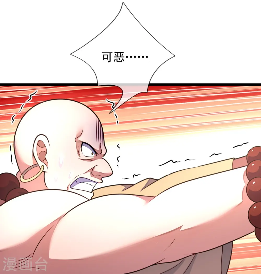 第289话 幻阵 第19页