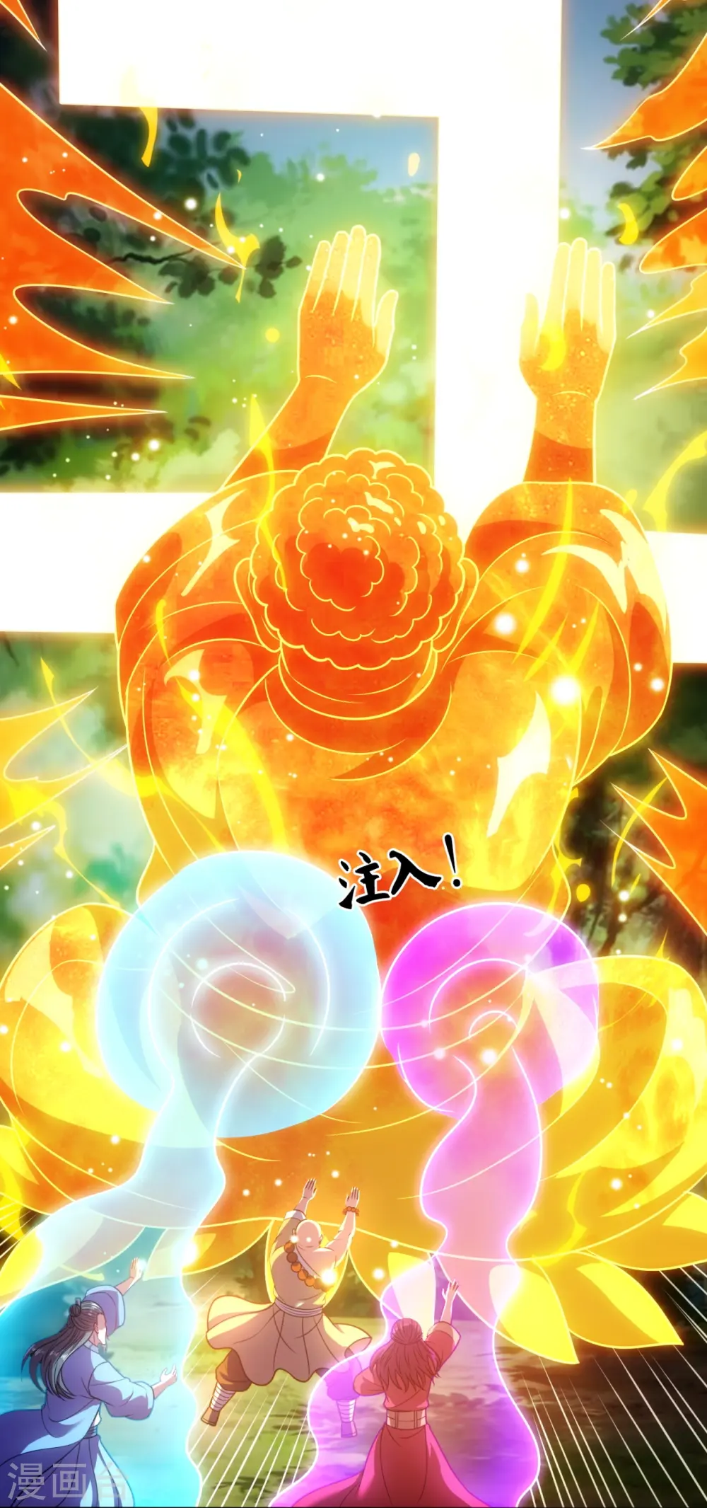 第289话 幻阵 第22页