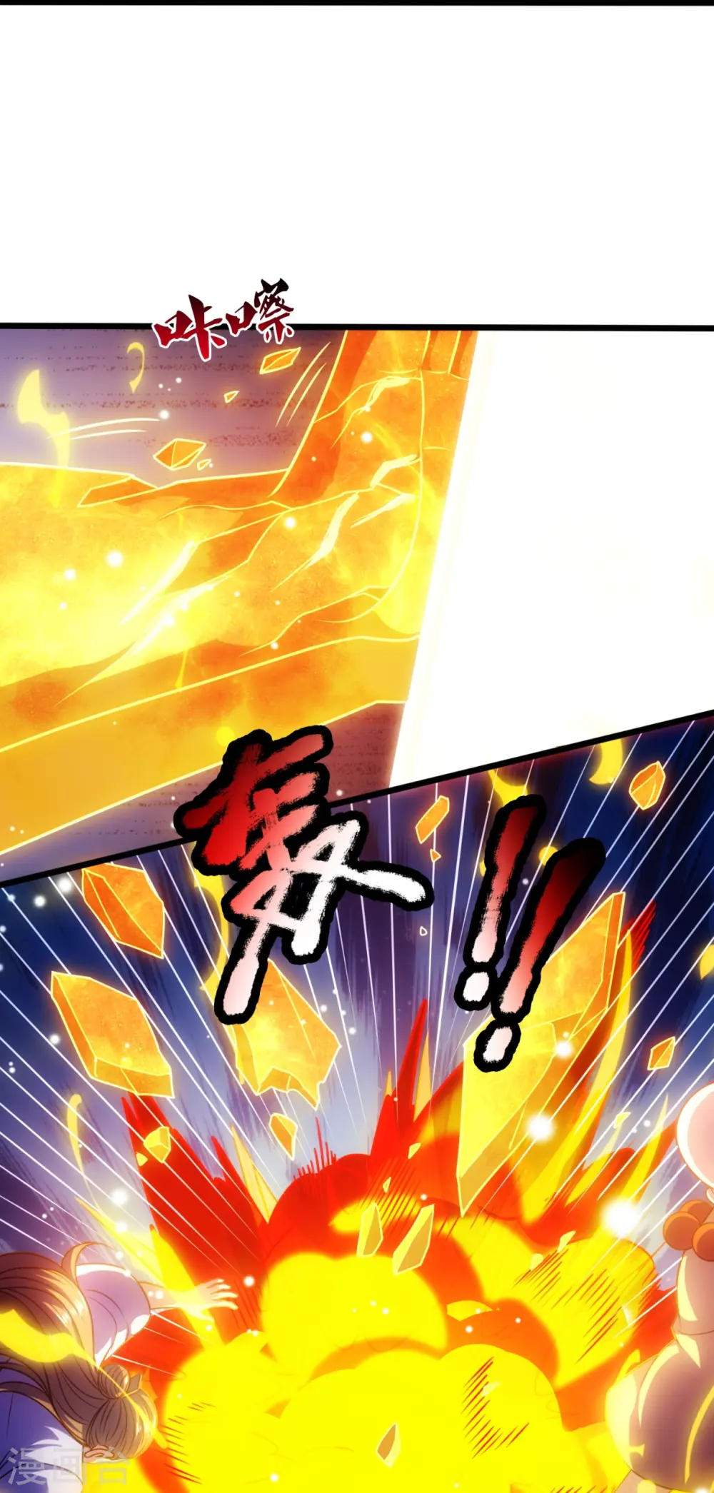 第289话 幻阵 第23页