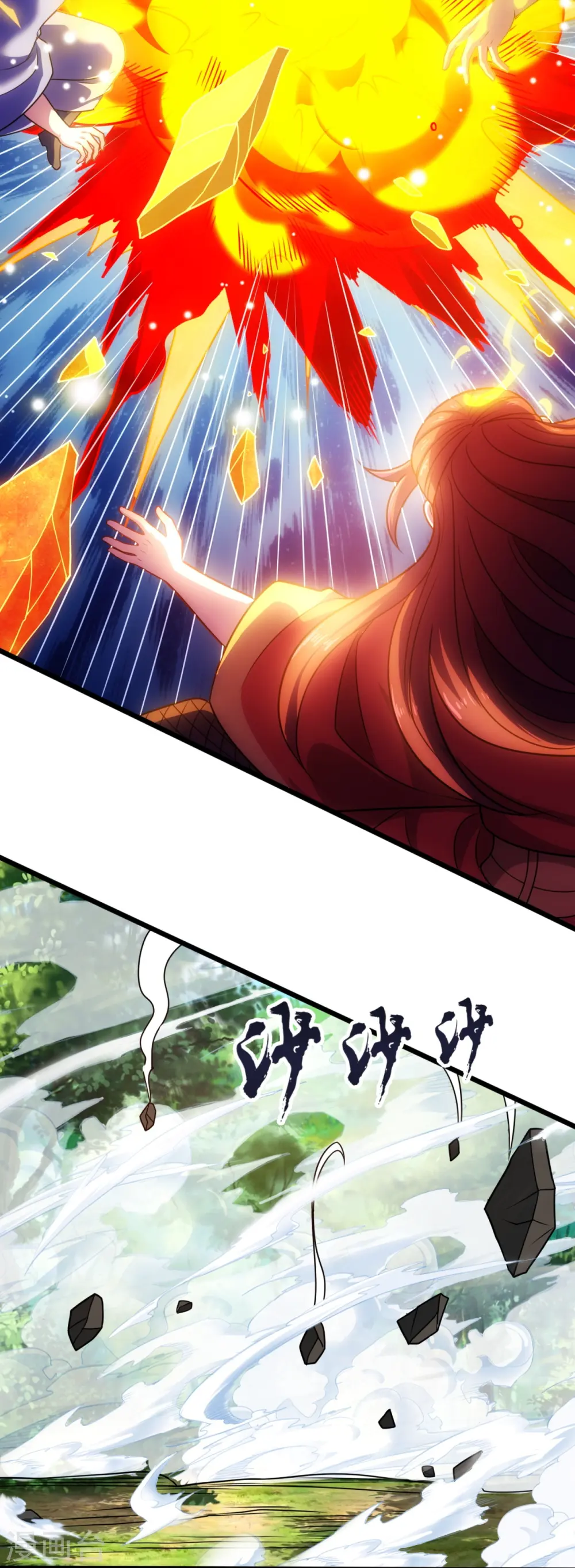 第289话 幻阵 第24页