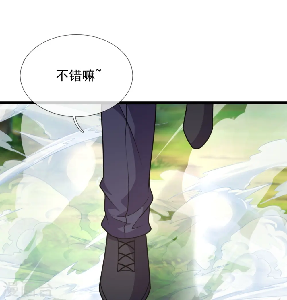 第289话 幻阵 第27页