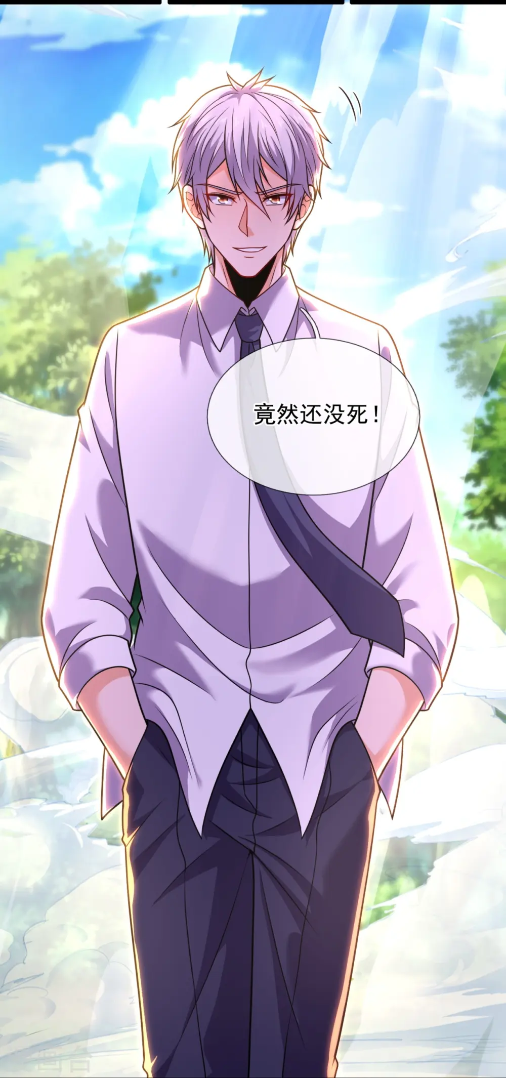第289话 幻阵 第29页