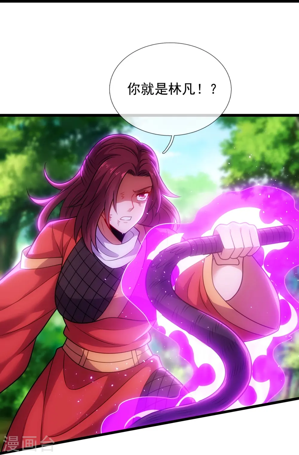 第289话 幻阵 第30页