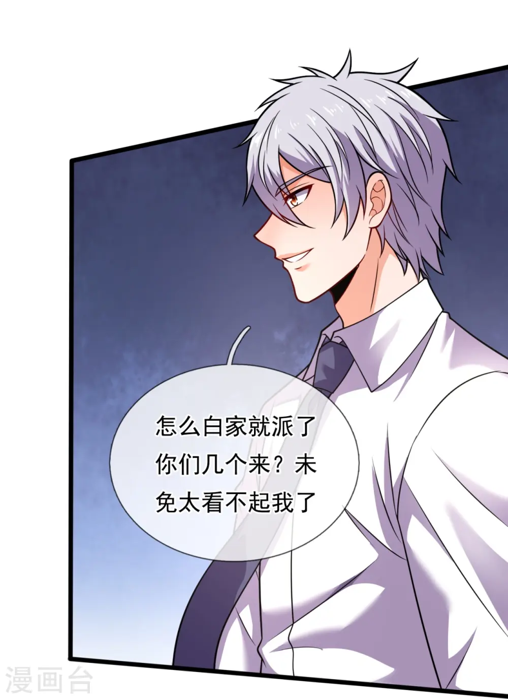 第289话 幻阵 第31页
