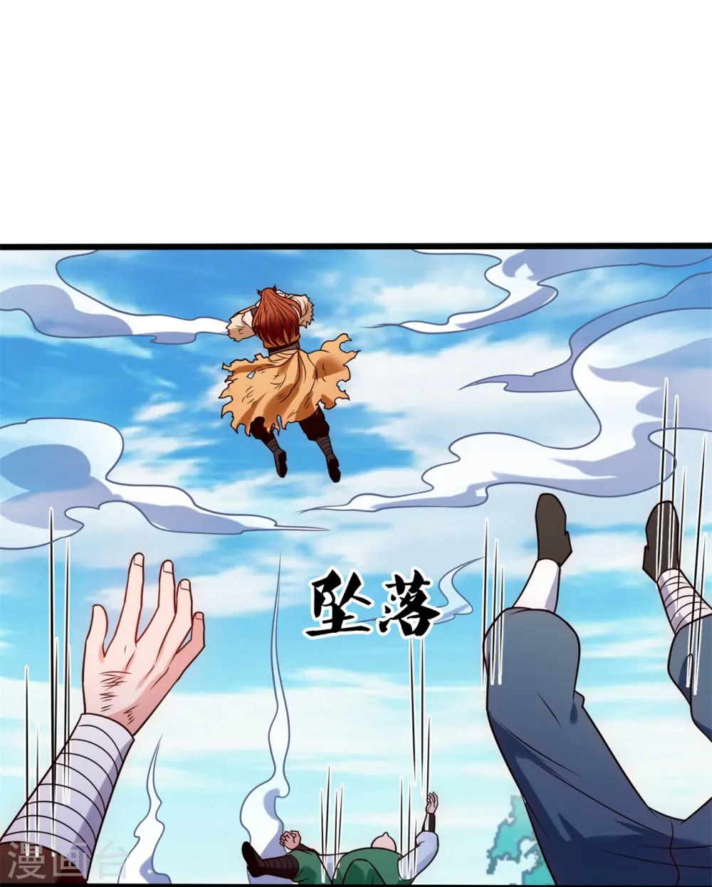 第285话 蚍蜉撼树，不自量力 第4页