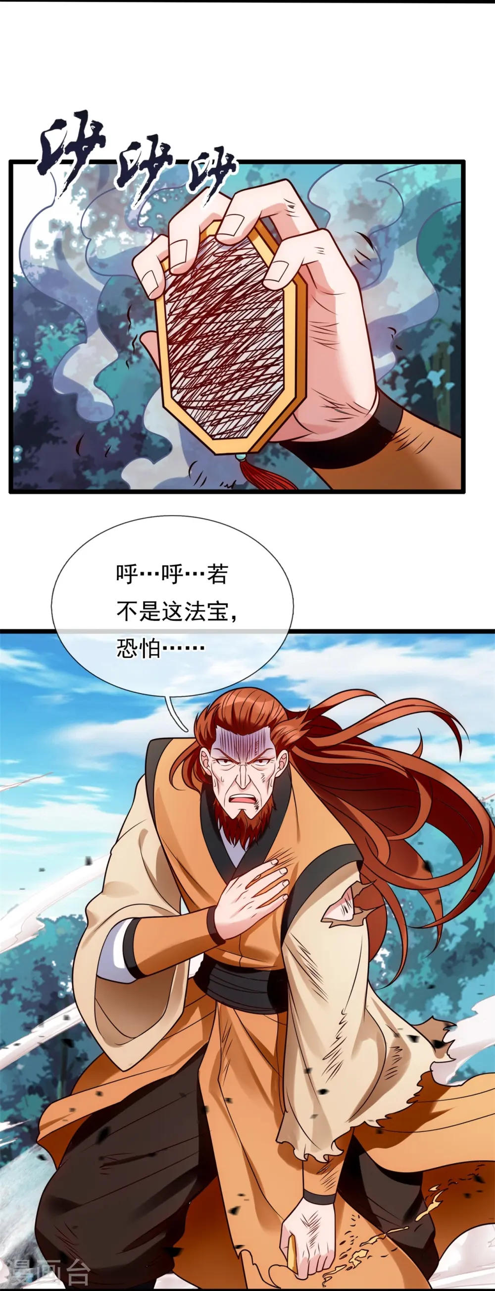 第285话 蚍蜉撼树，不自量力 第5页