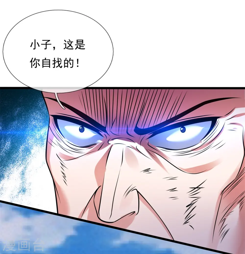 第285话 蚍蜉撼树，不自量力 第8页