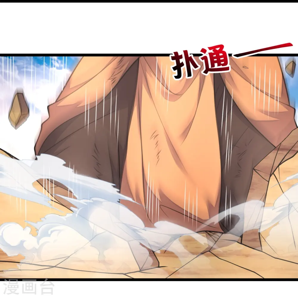 第285话 蚍蜉撼树，不自量力 第24页