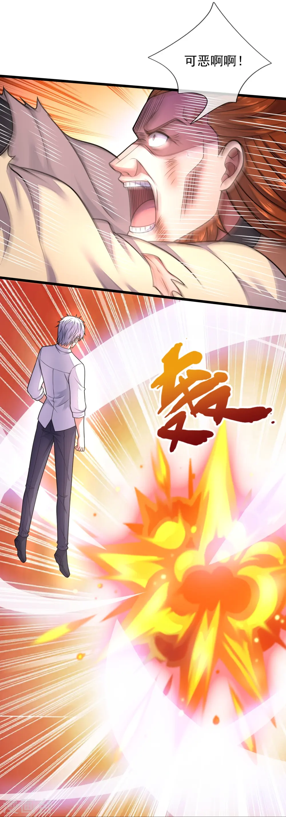 第285话 蚍蜉撼树，不自量力 第29页