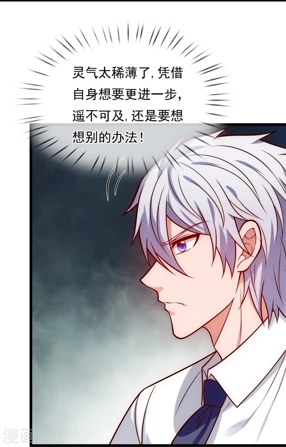 第284话 追杀 第5页