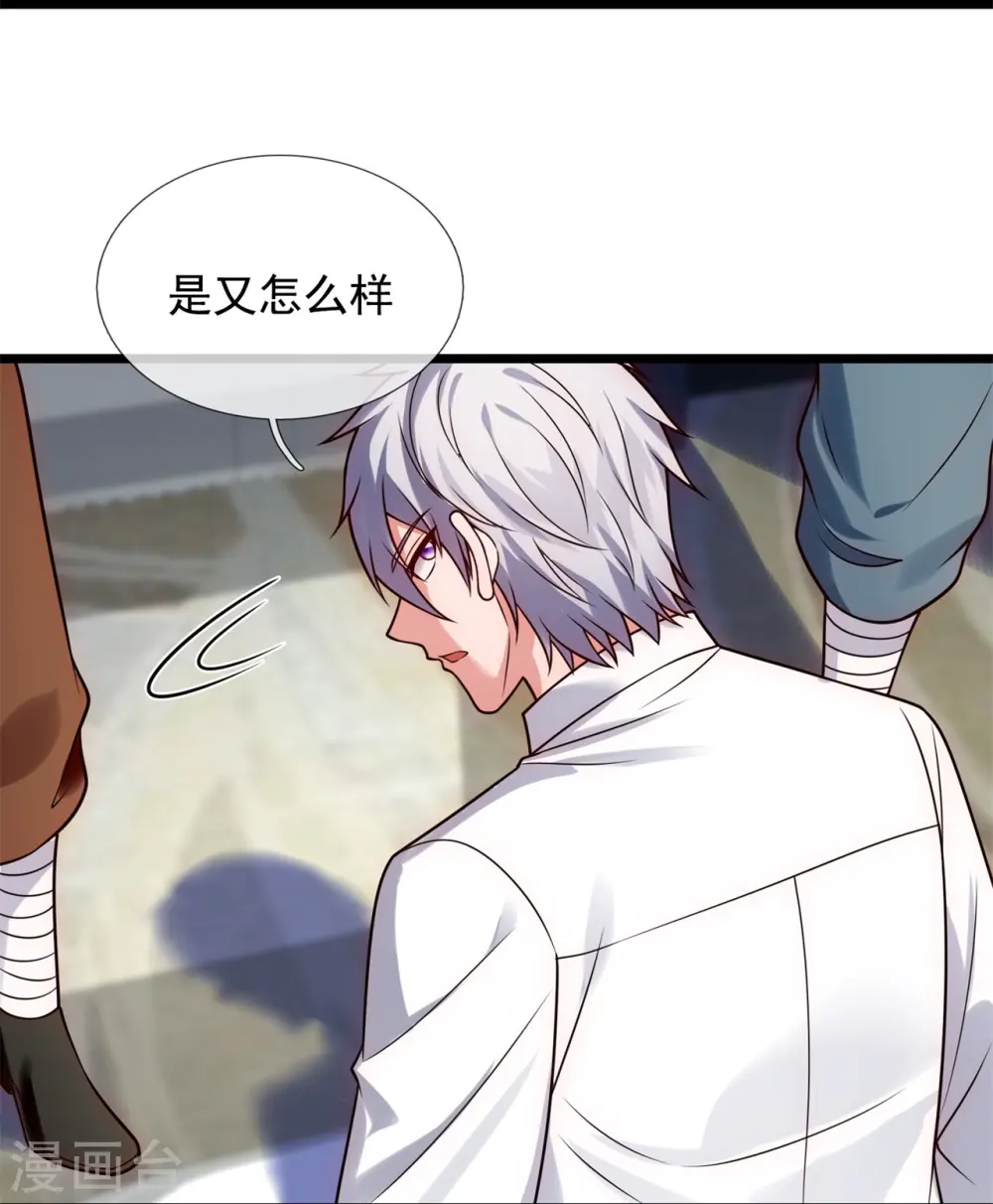 第284话 追杀 第9页