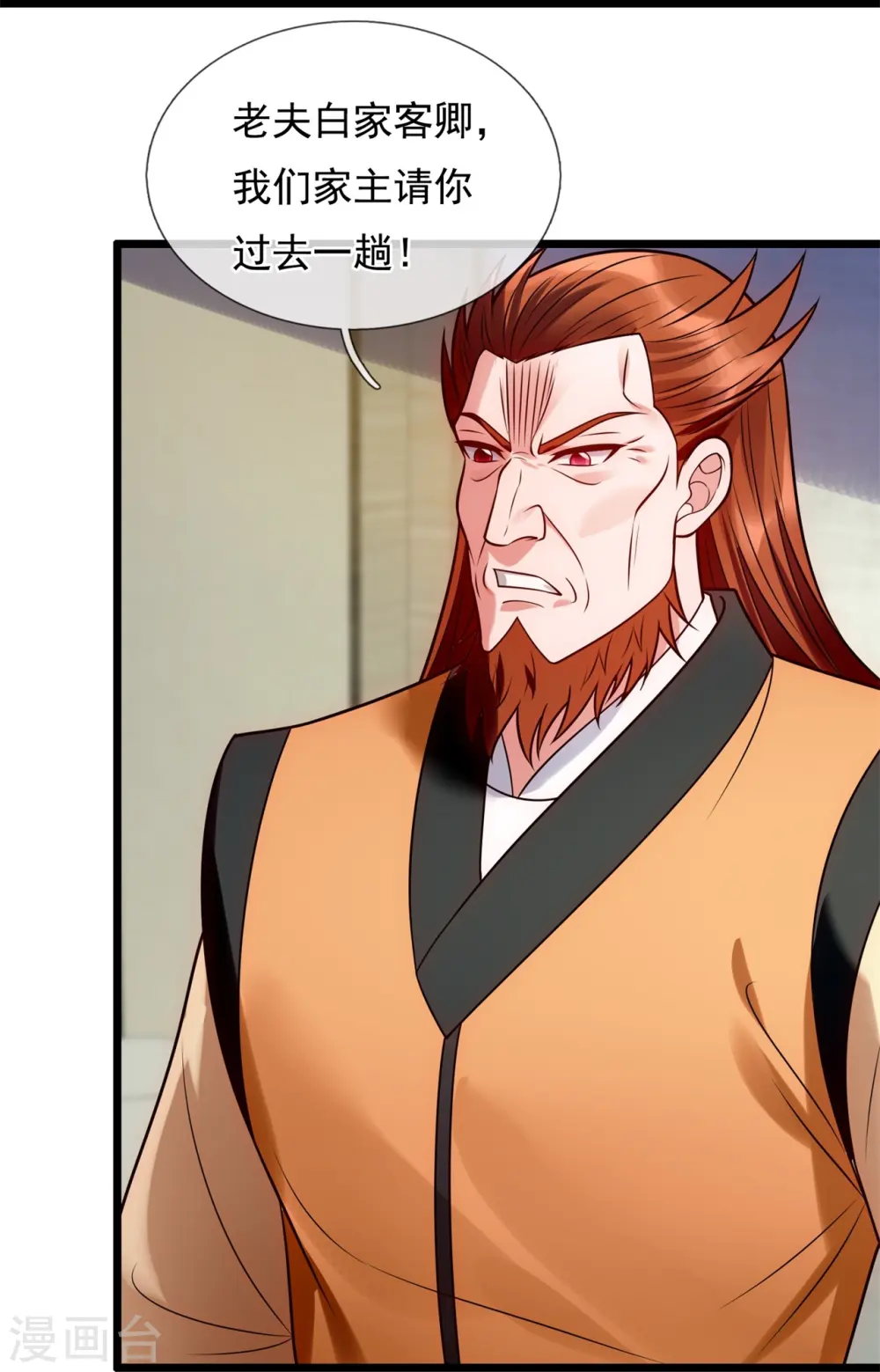 第284话 追杀 第10页