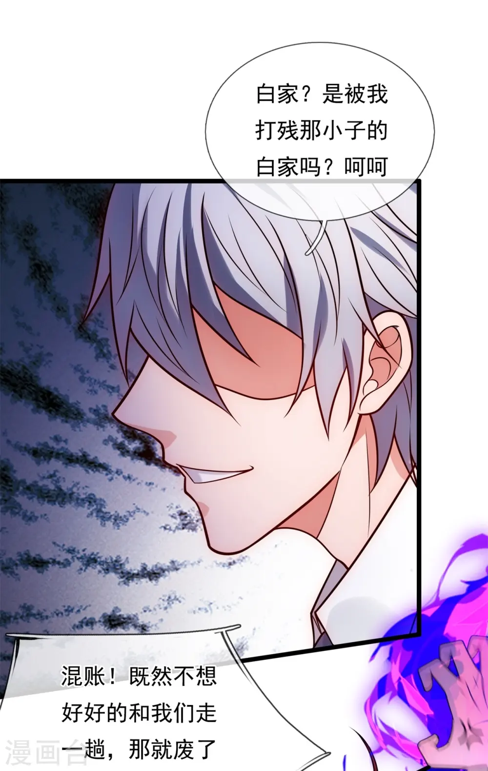第284话 追杀 第11页