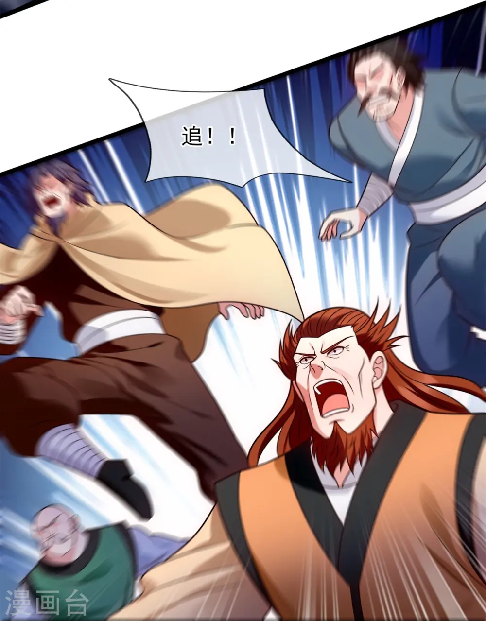 第284话 追杀 第15页