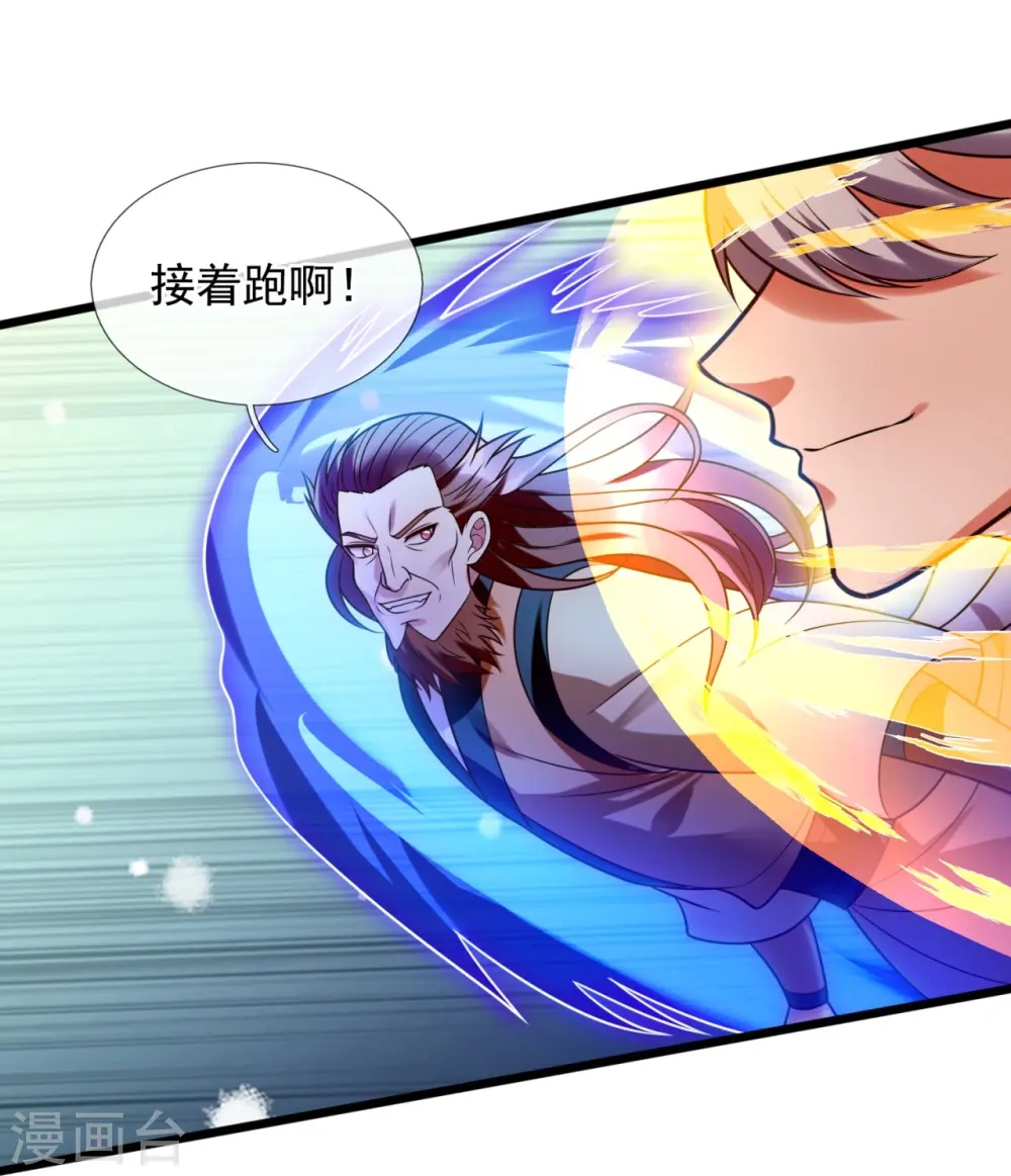 第284话 追杀 第17页