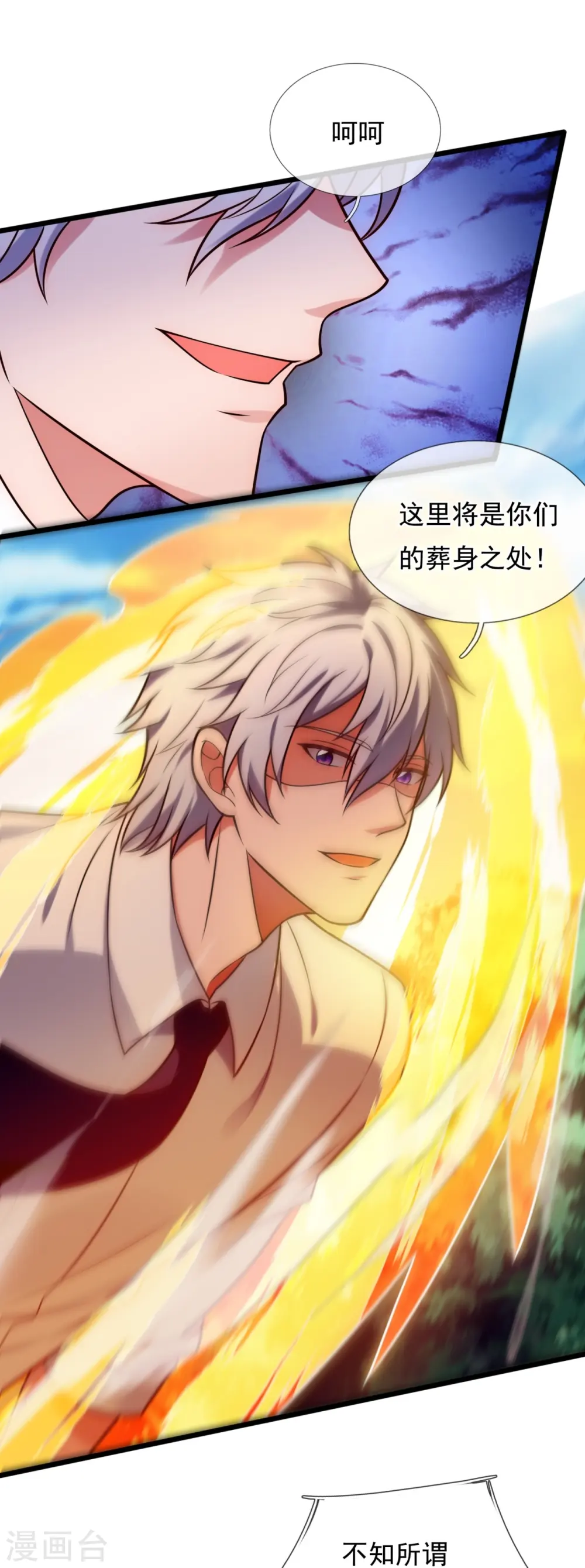 第284话 追杀 第18页