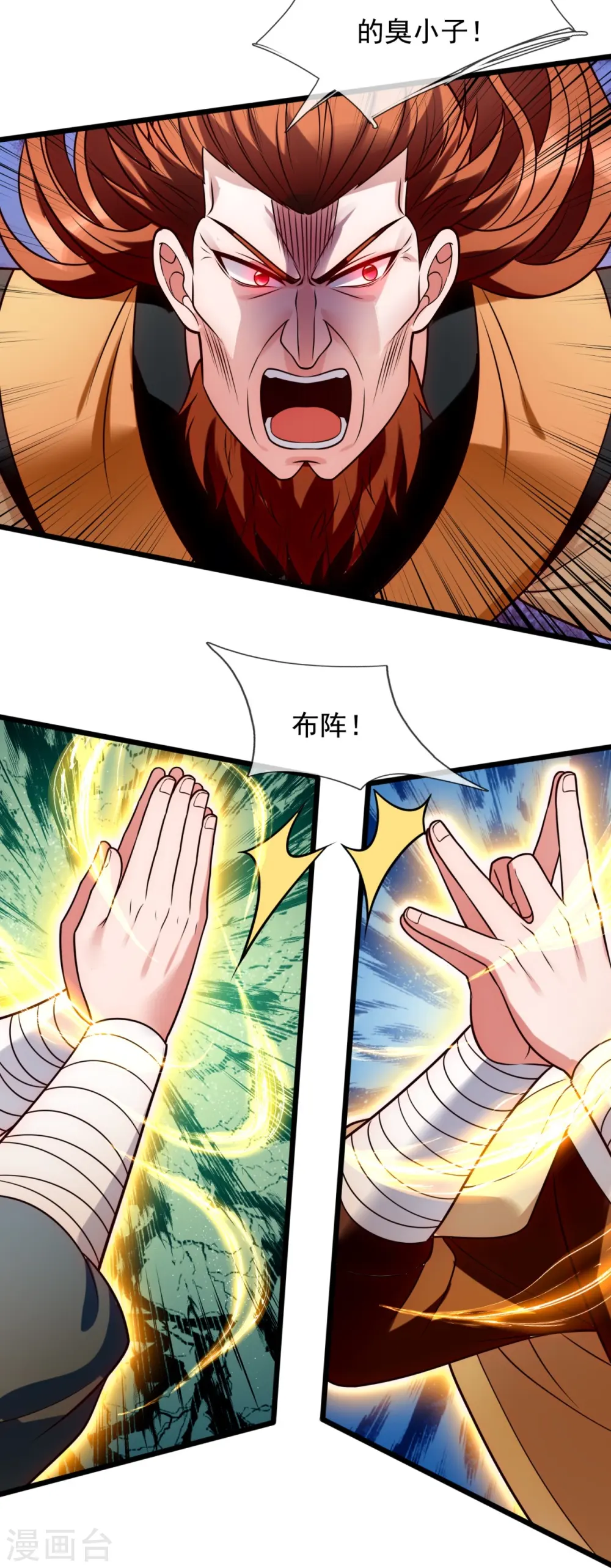 第284话 追杀 第19页