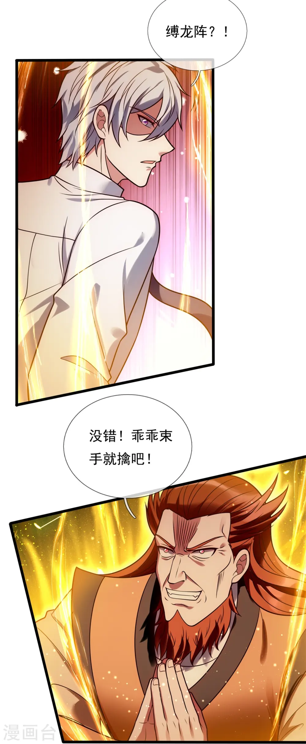 第284话 追杀 第22页