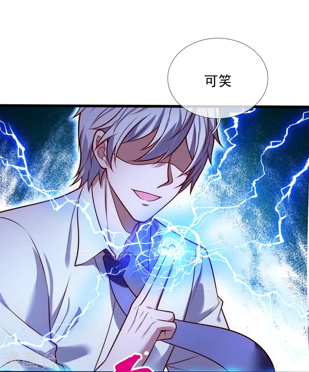 第284话 追杀 第23页