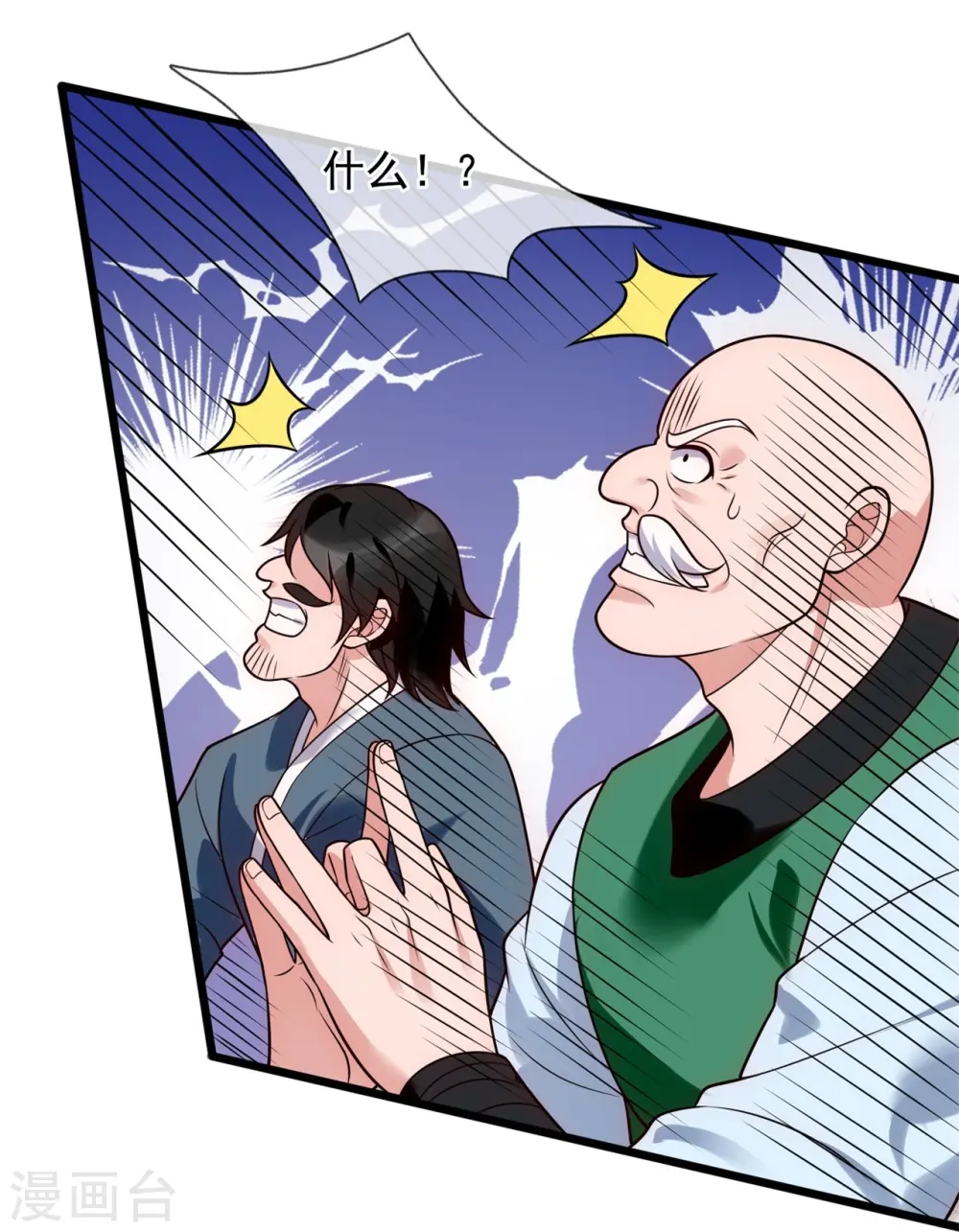 第284话 追杀 第25页