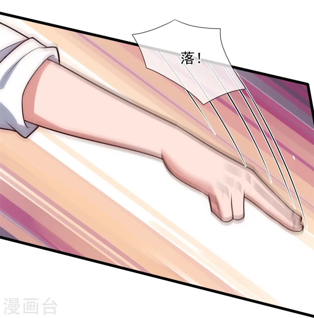 第284话 追杀 第26页