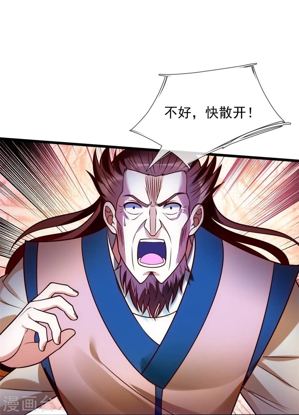 第284话 追杀 第27页