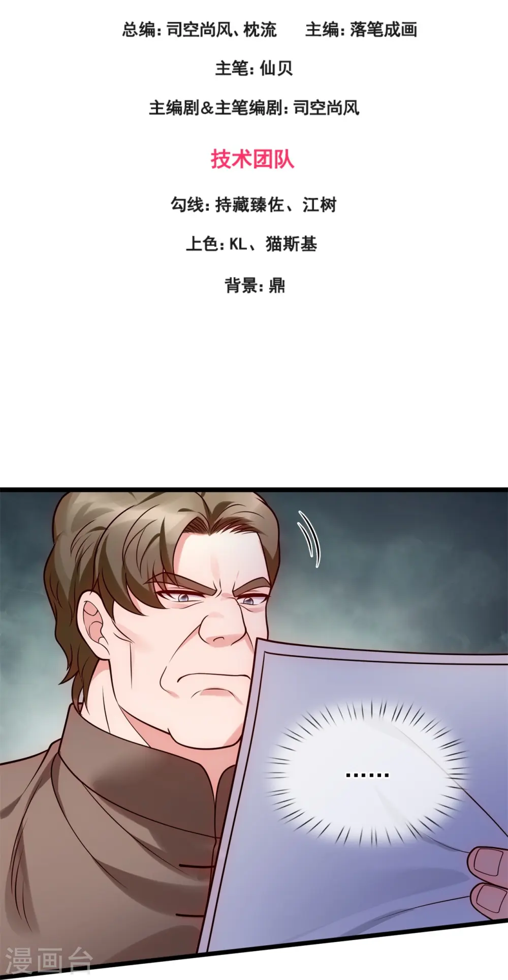 第283话 老太爷出关 第3页