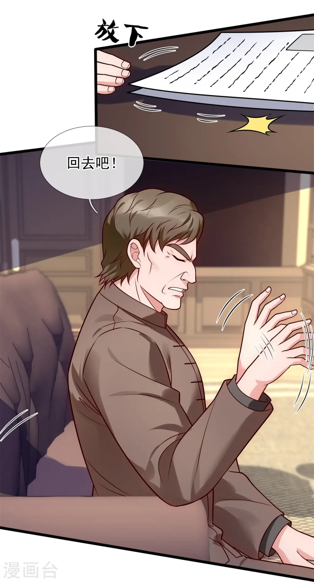 第283话 老太爷出关 第4页