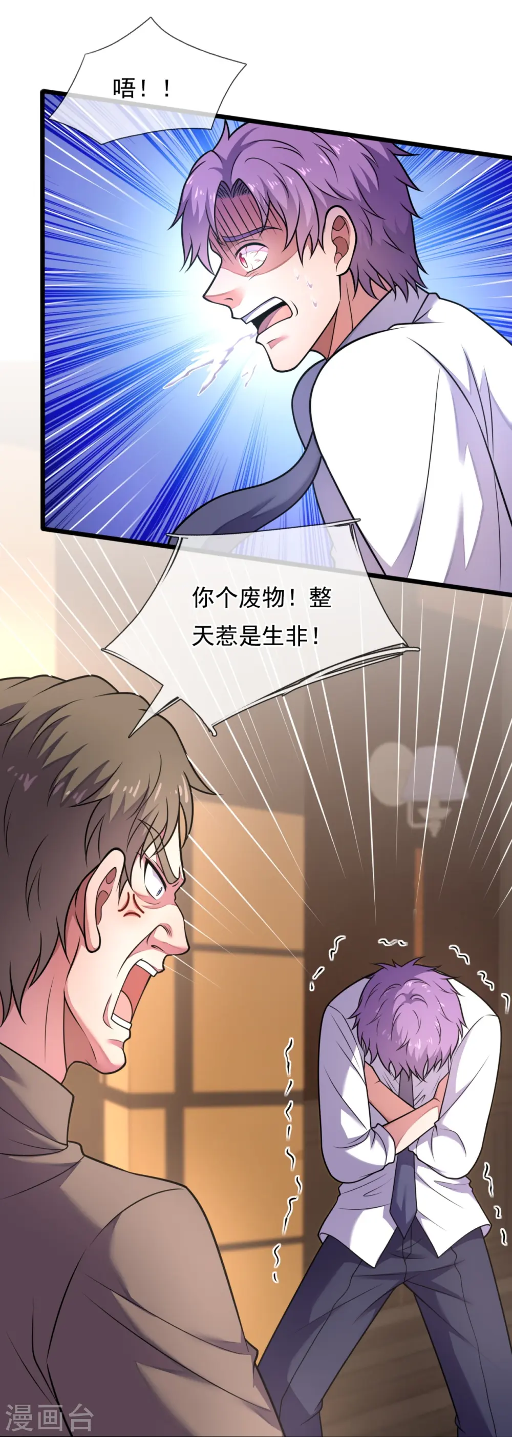 第283话 老太爷出关 第13页