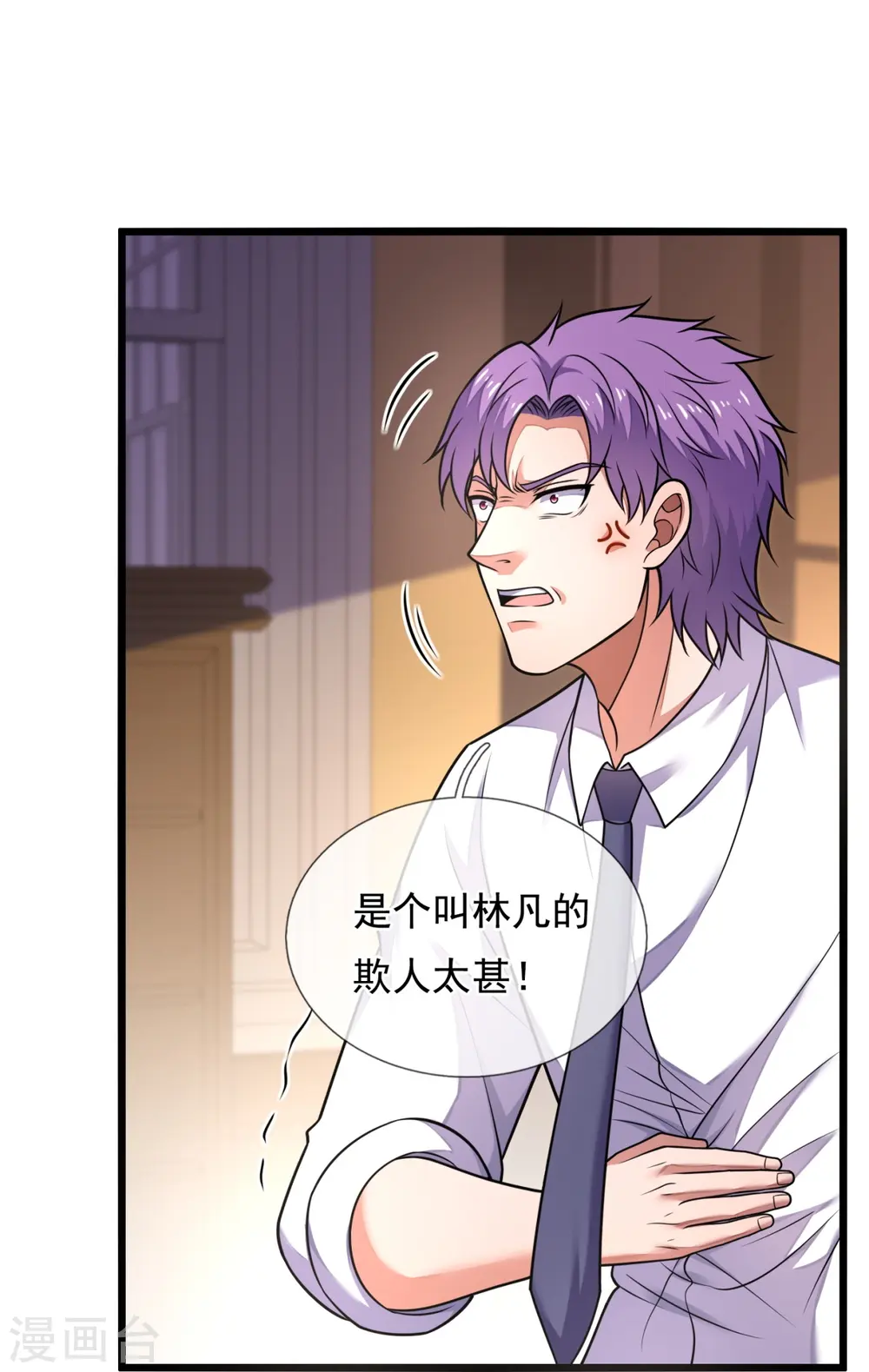 第283话 老太爷出关 第19页