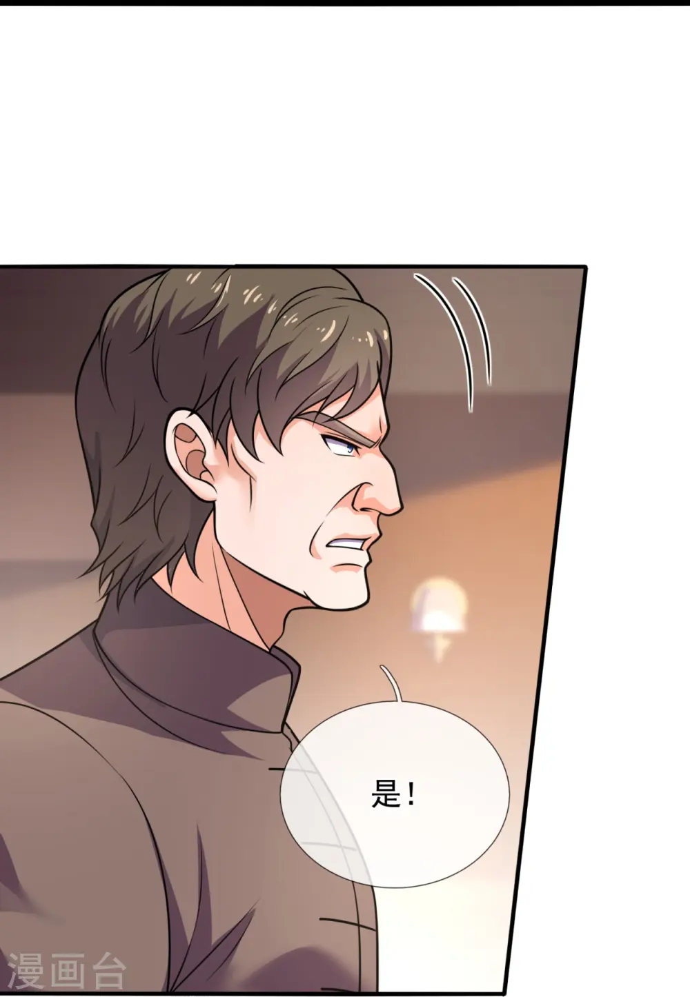第283话 老太爷出关 第26页