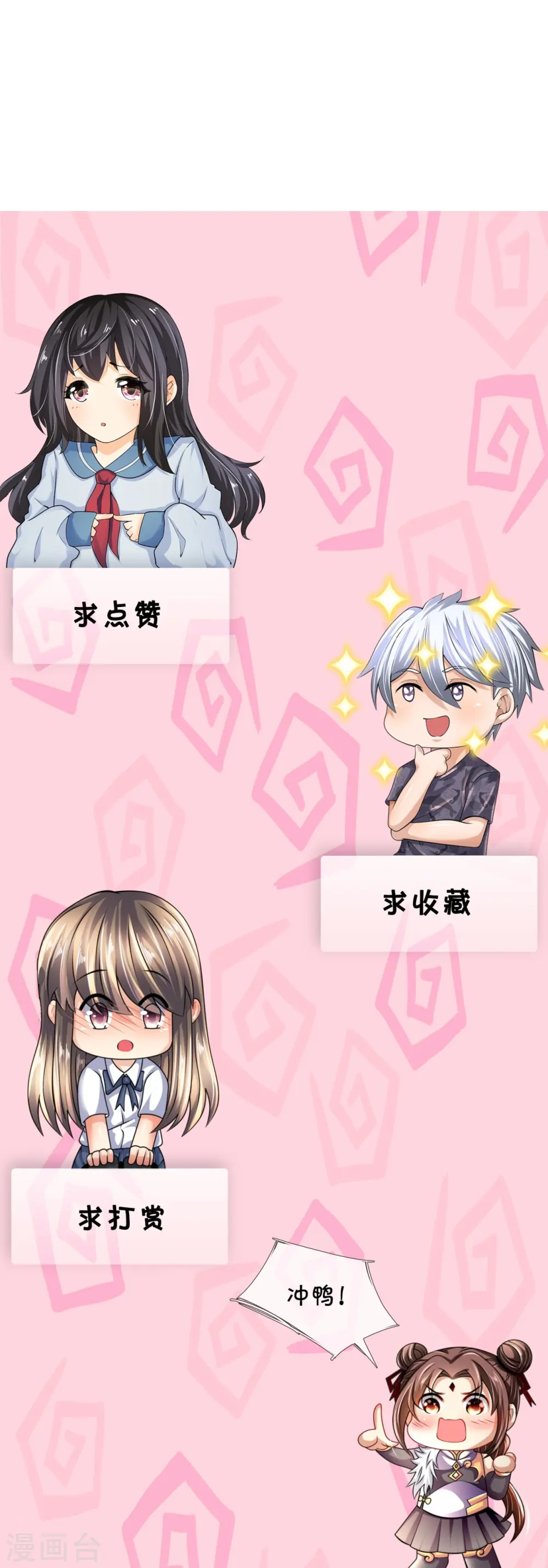 第283话 老太爷出关 第27页