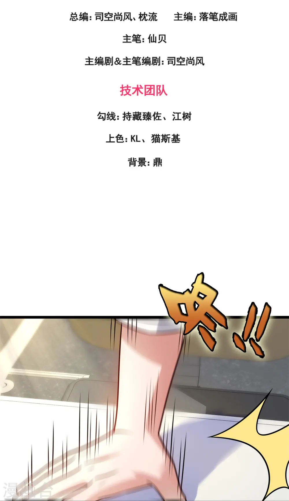 第280话 修士家族 第3页