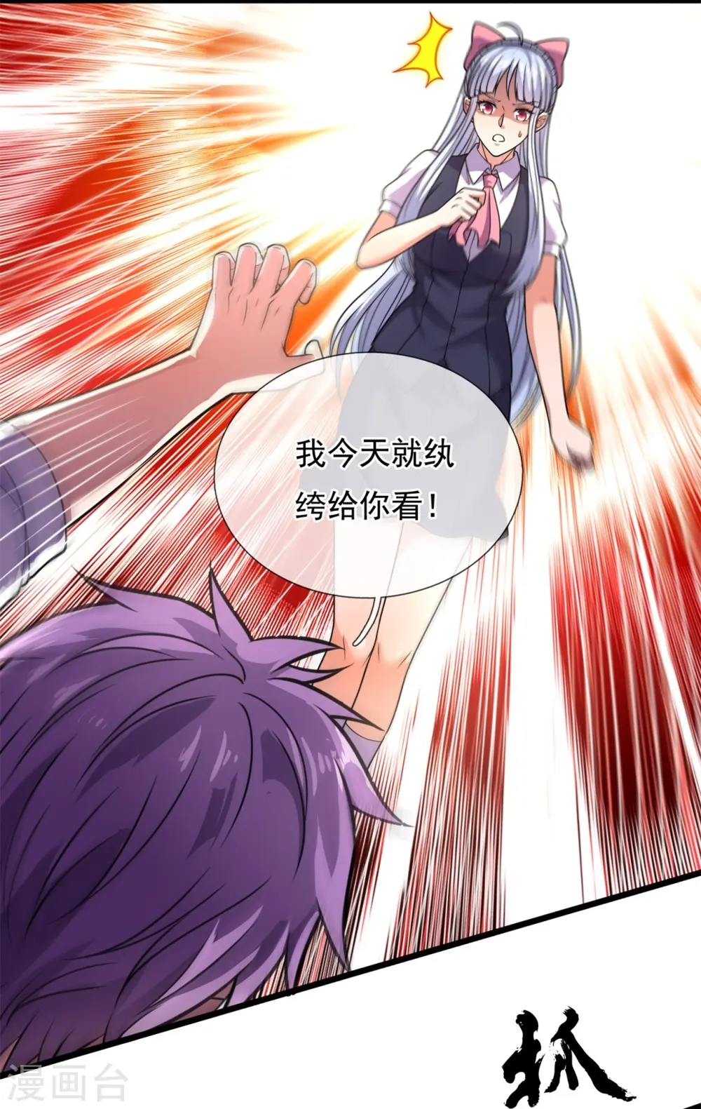 第280话 修士家族 第6页