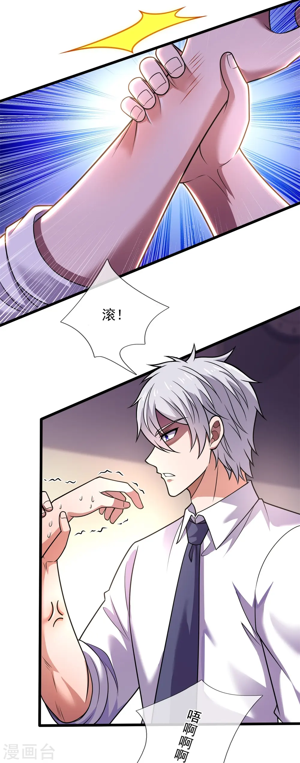 第280话 修士家族 第7页
