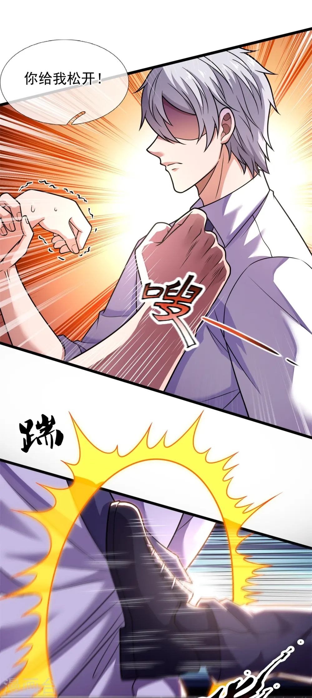 第280话 修士家族 第9页