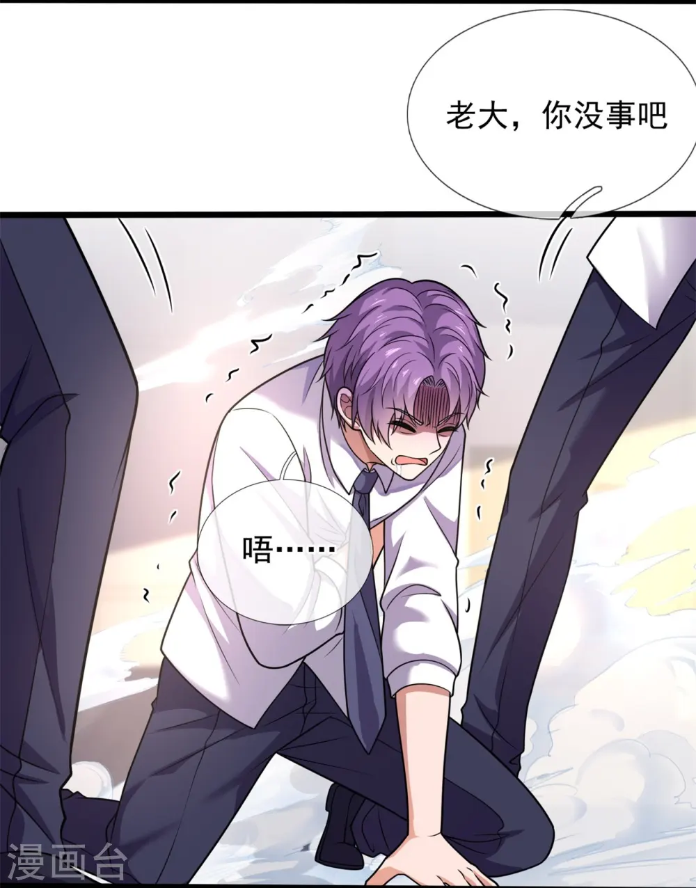 第280话 修士家族 第11页