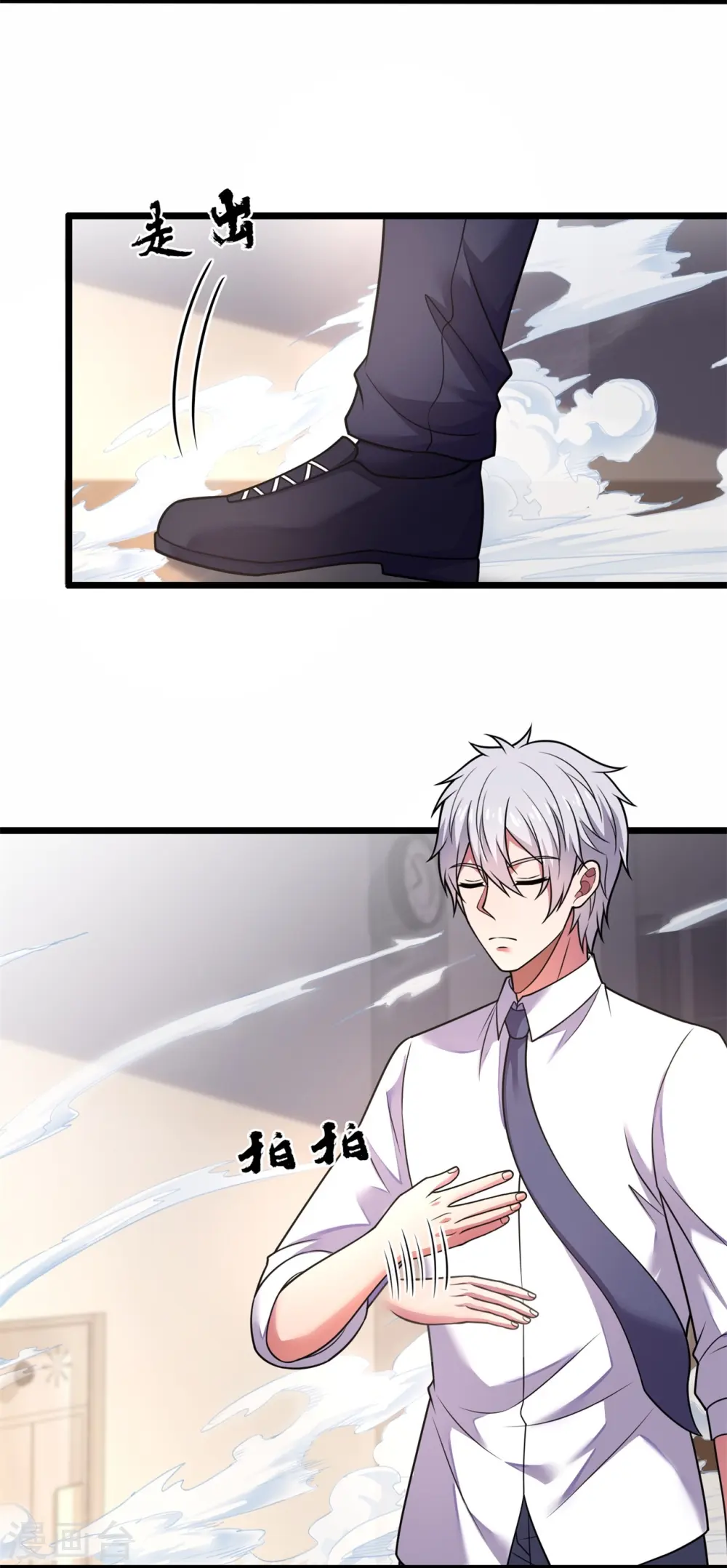 第280话 修士家族 第14页