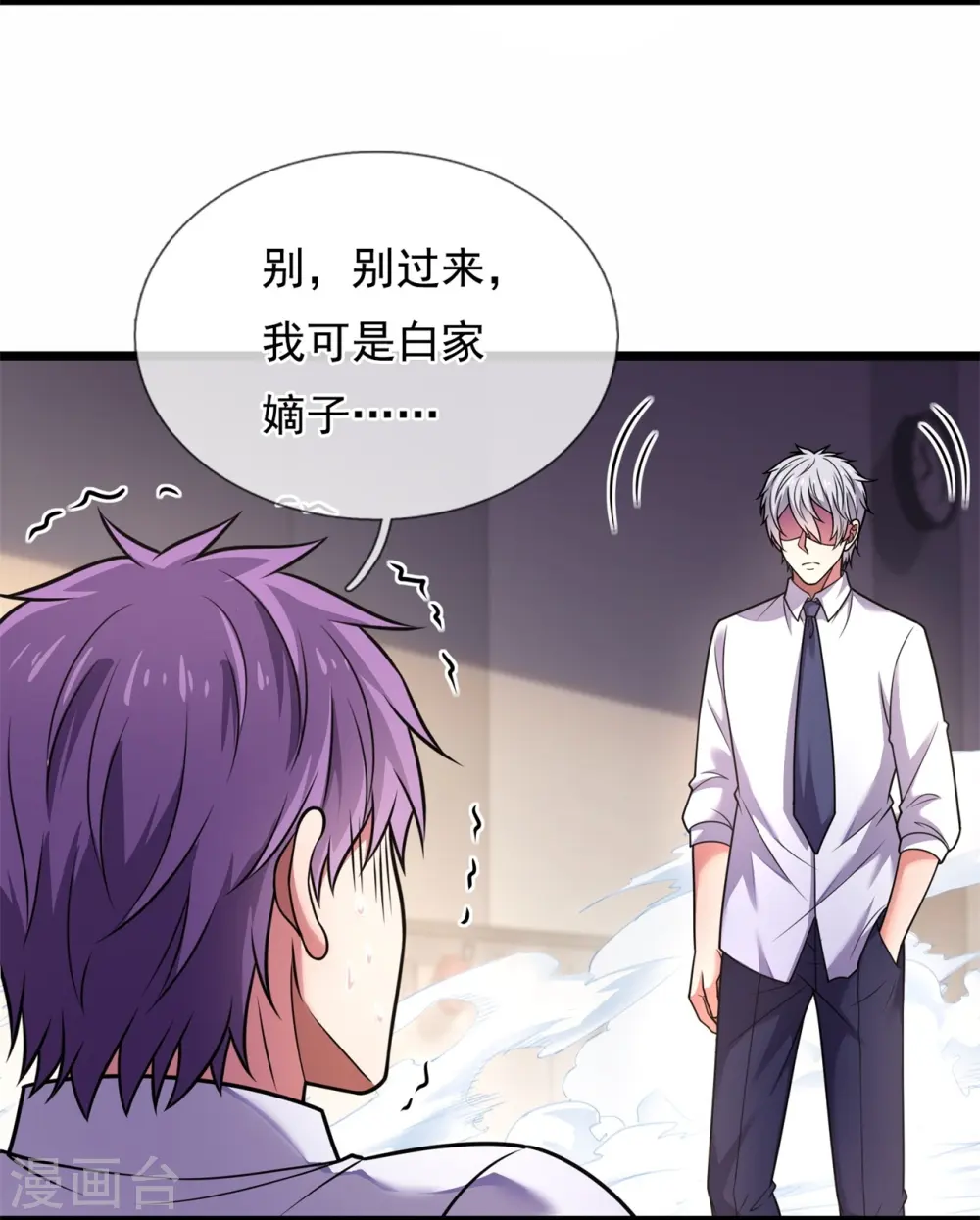 第280话 修士家族 第15页