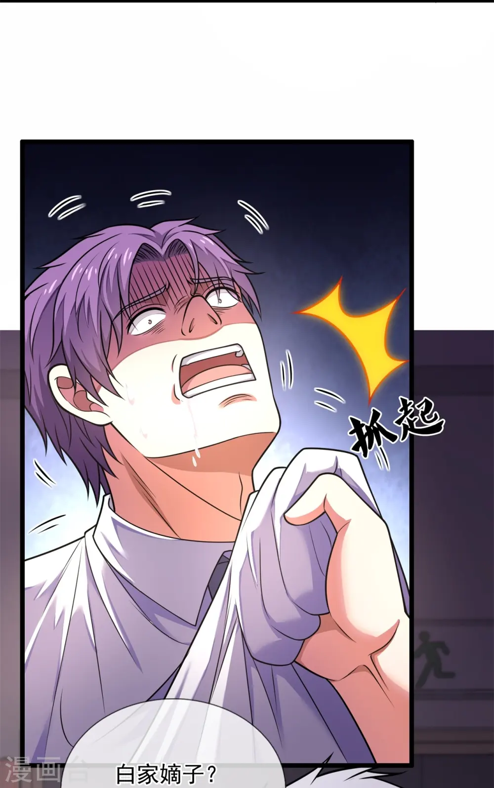 第280话 修士家族 第16页
