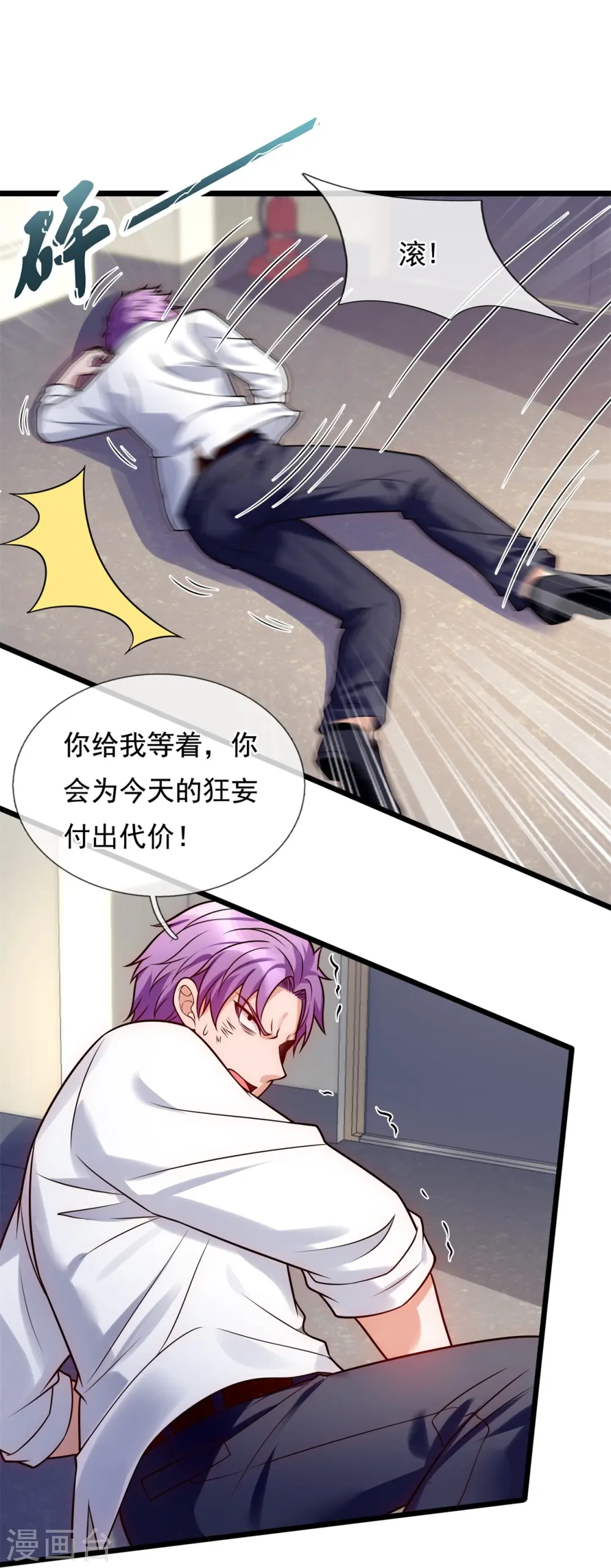 第280话 修士家族 第19页