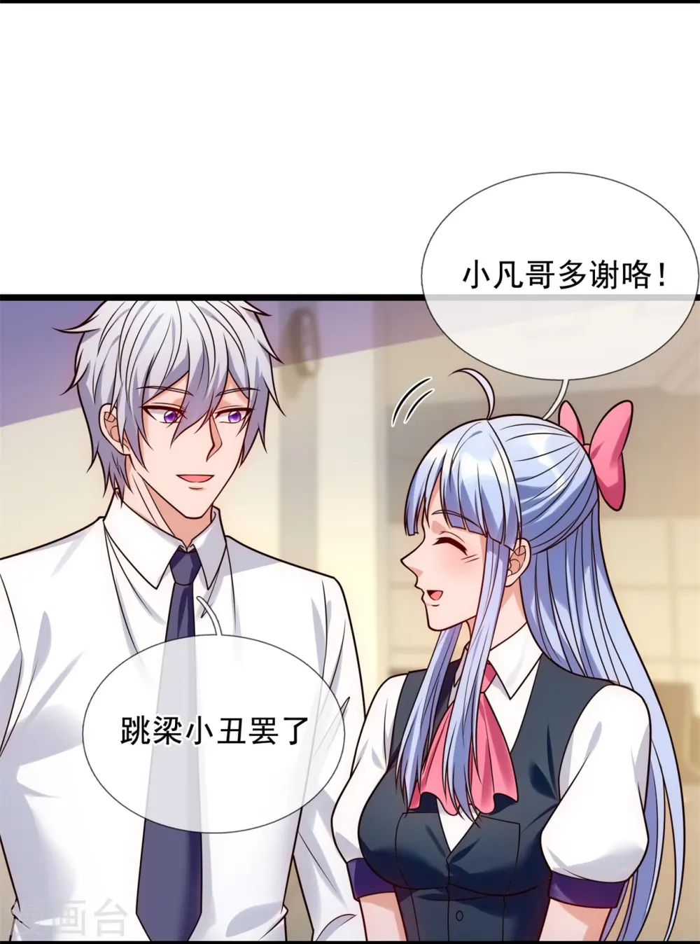 第280话 修士家族 第21页