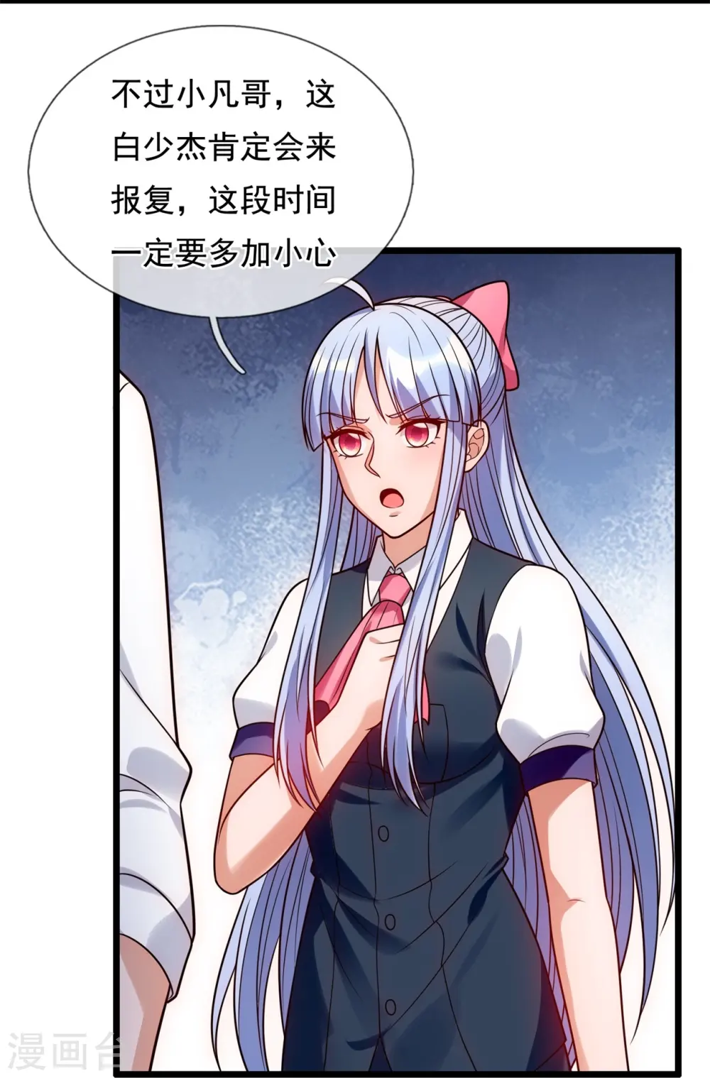 第280话 修士家族 第22页