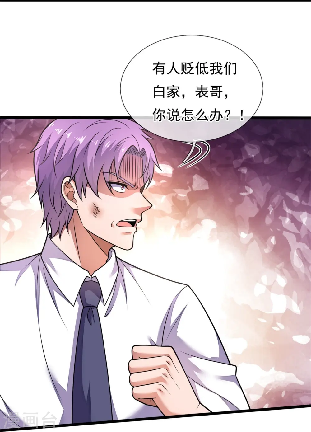 第281话 单挑 第9页
