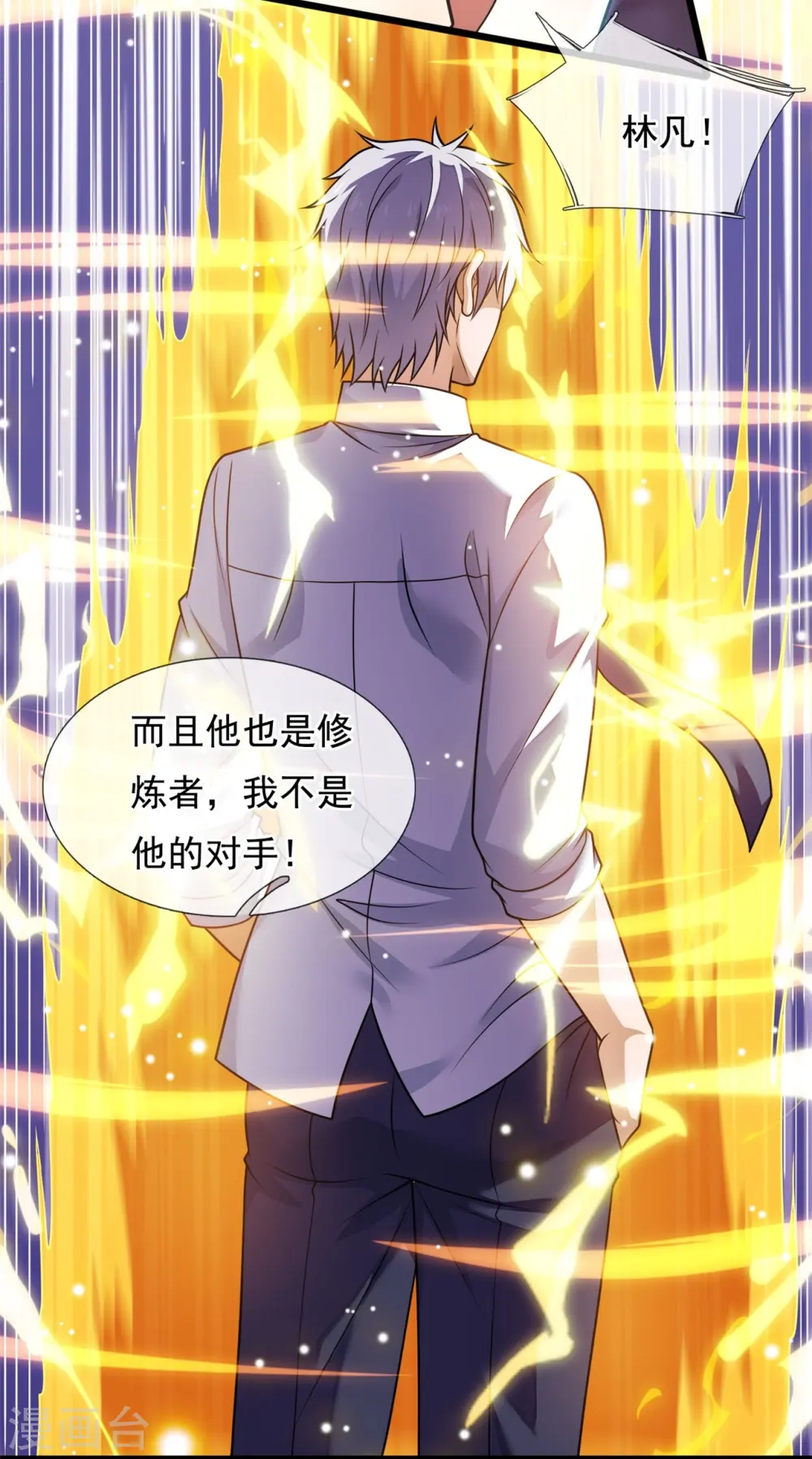 第281话 单挑 第11页