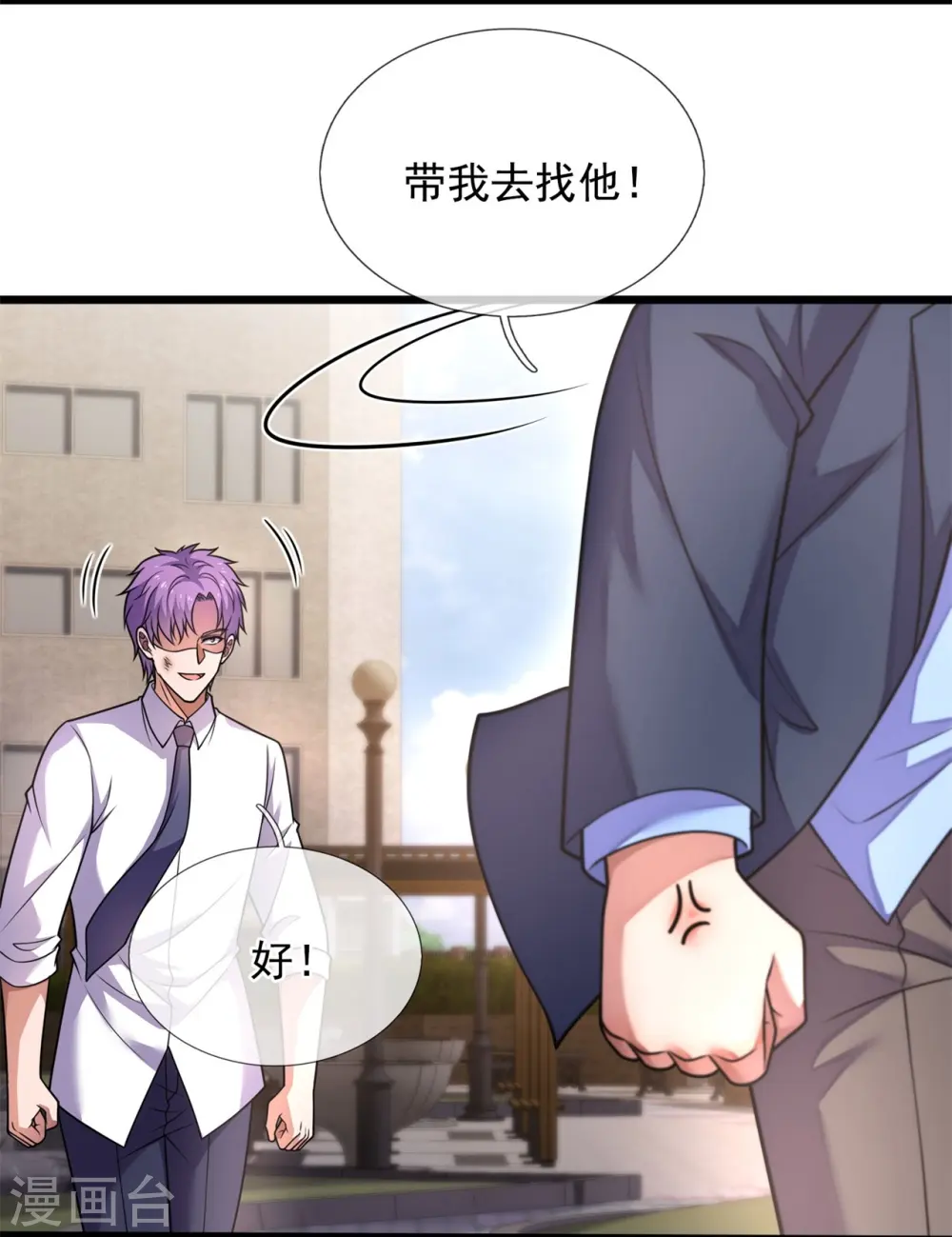 第281话 单挑 第12页